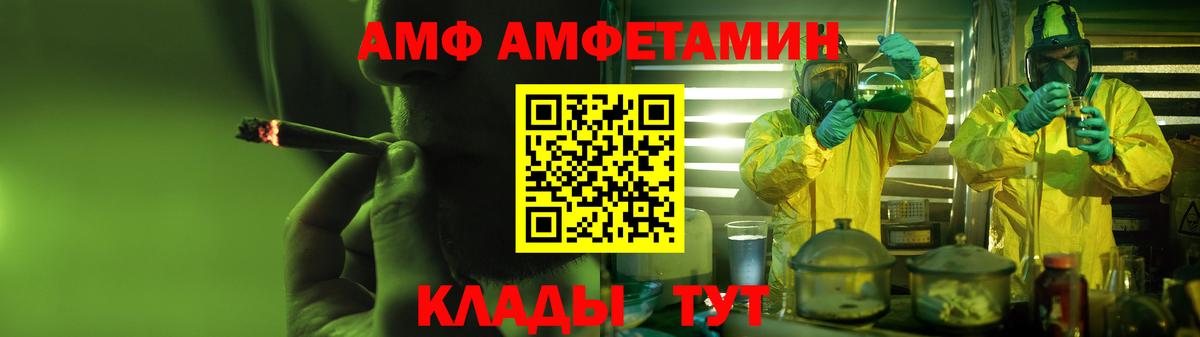Амфетамин  Вход с VPN  Скопин  АМФ 98% 