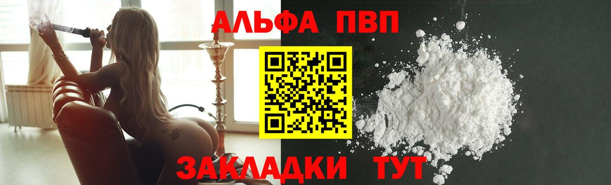 APVP мука Скопин