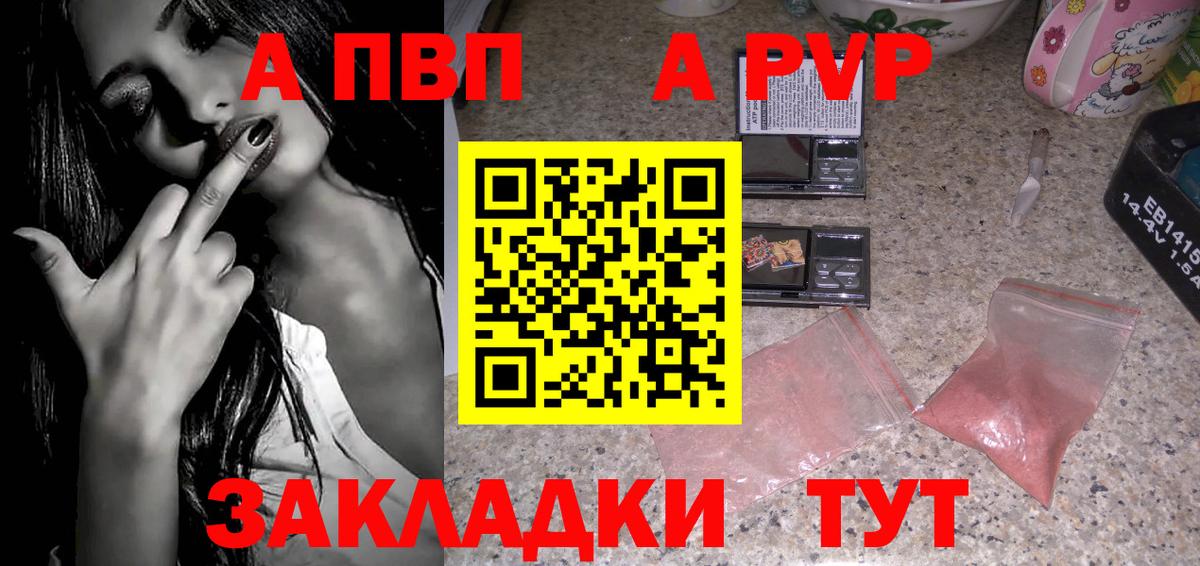 Alfa_PVP СК КРИС  Альфа ПВП Соль  где можно купить   Скопин  Вход с VPN 