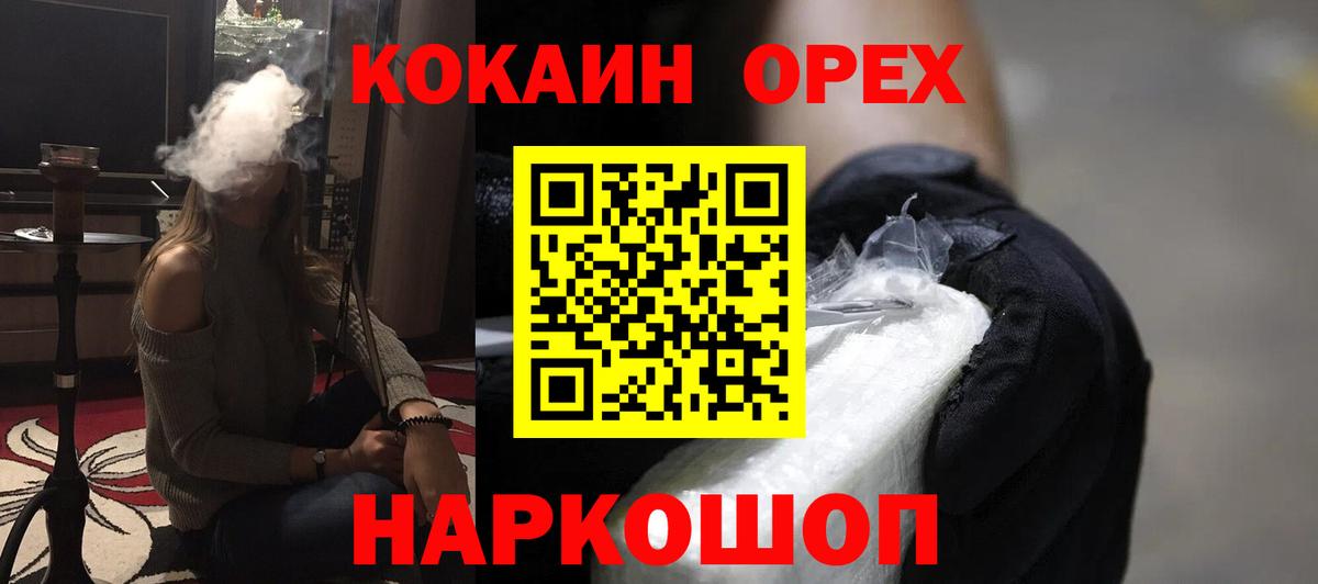 COCAIN 97% Скопин