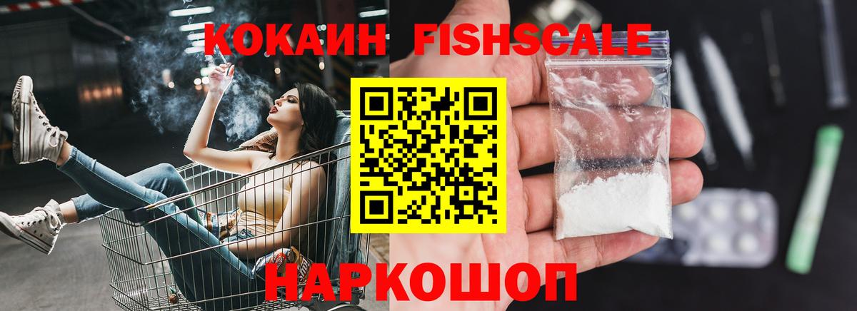 Скопин  COCAIN Колумбийский  Вход с VPN  Cocaine VHQ 