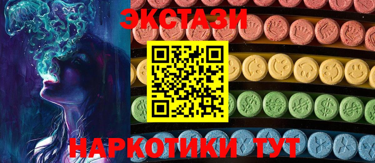 Ecstasy 280мг Скопин