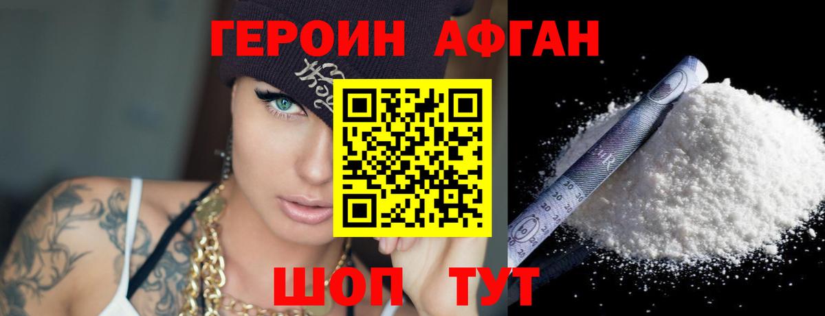 Скопин  Героин VHQ  Вход с VPN 