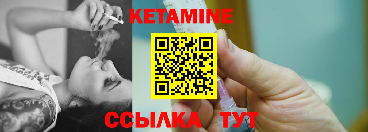 Кетамин ketamine Скопин