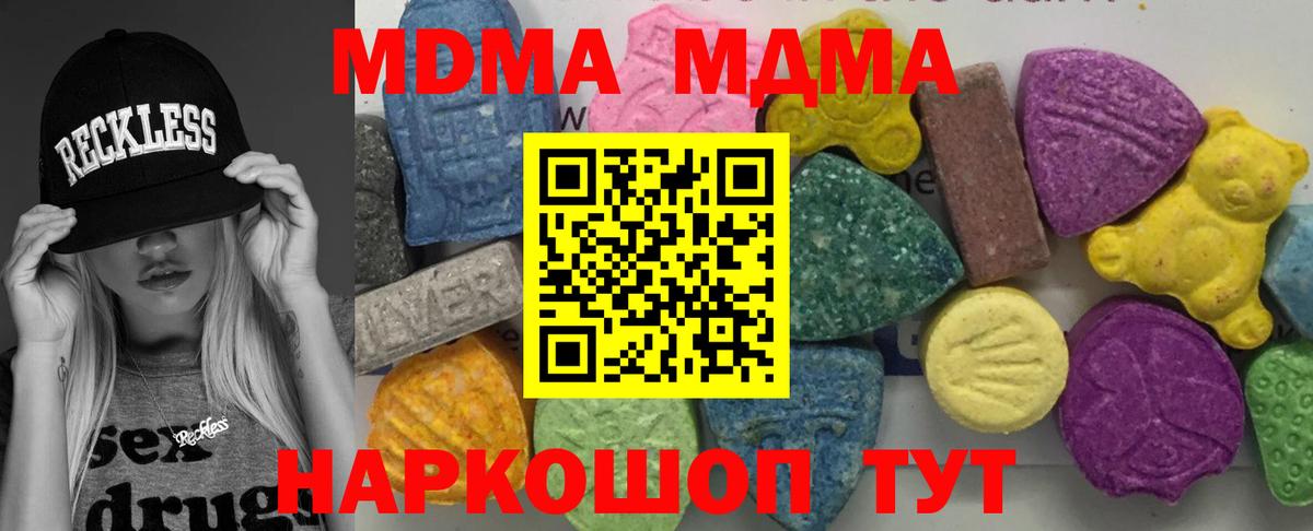 MDMA Molly  Вход с VPN  MDMA  Скопин 