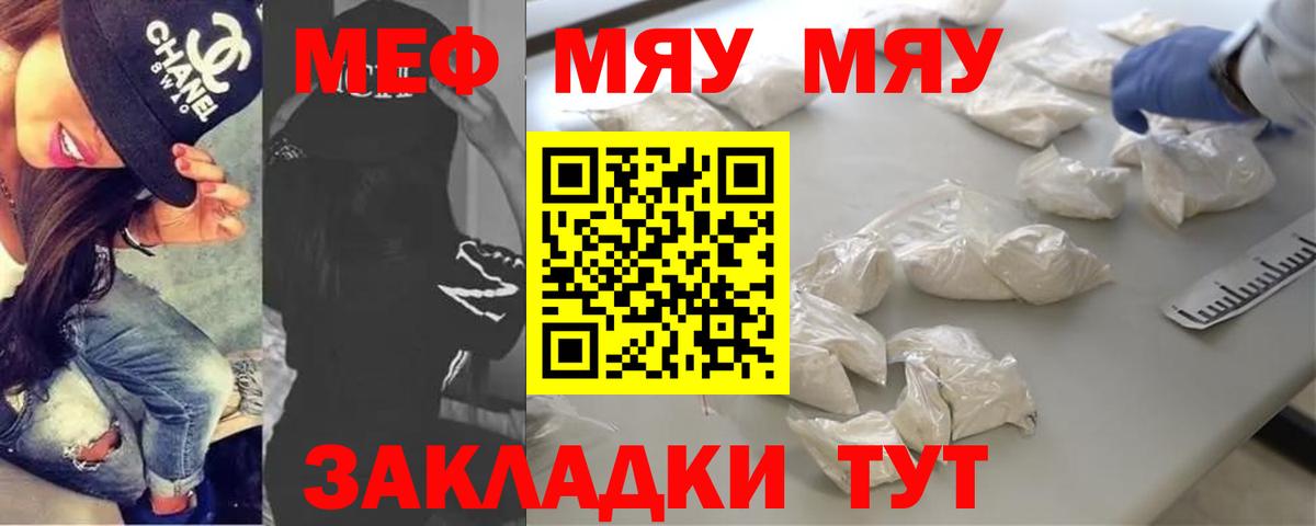 МЕФ мука Скопин