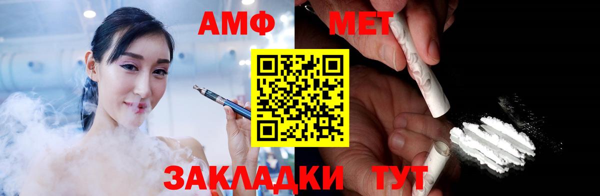 Первитин пудра  МЕТАМФЕТАМИН  Скопин  Первитин пудра  Вход с VPN 
