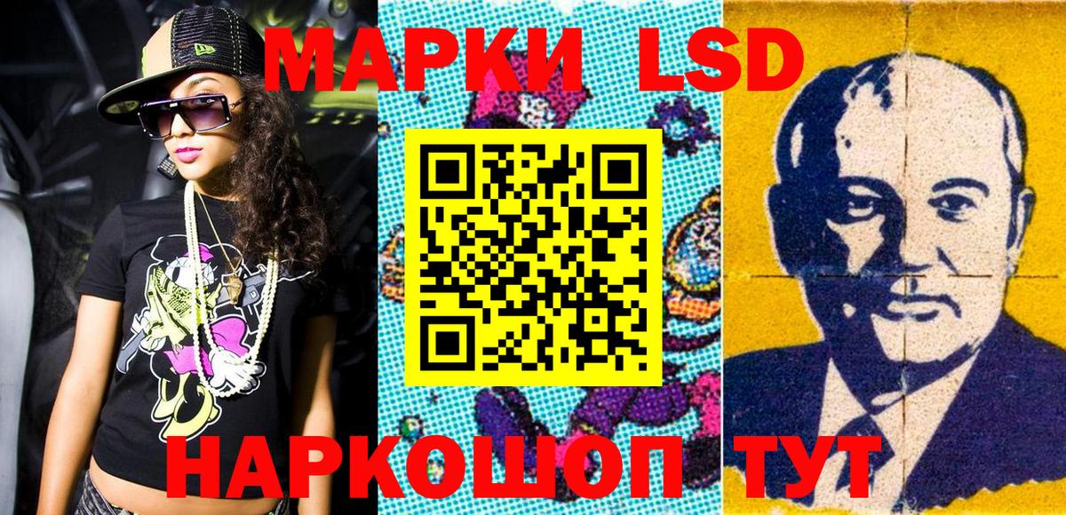 Марки N-bome 1500мкг Скопин