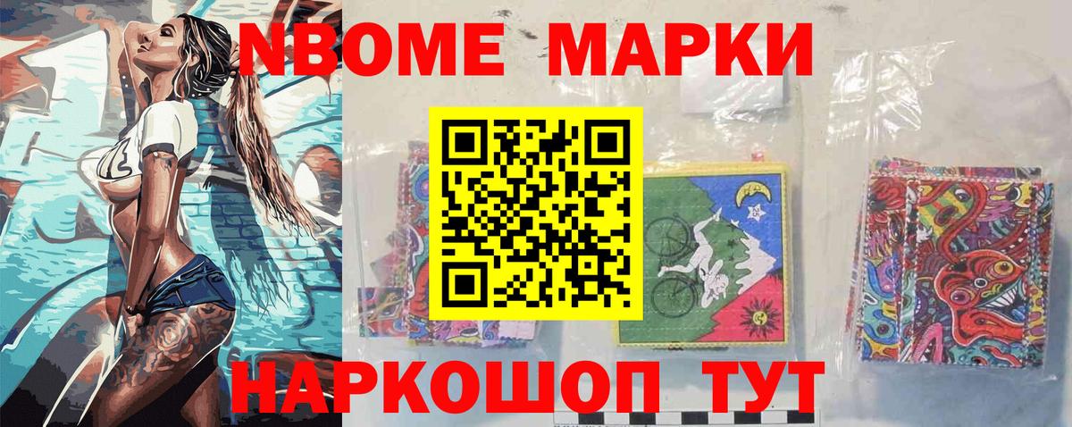 Скопин  Марки NBOMe  Вход с VPN  Марки N-bome 1500мкг  купить наркоту  Марки N-bome 1500мкг 