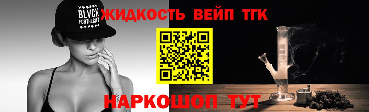 Дистиллят ТГК гашишное масло  Вход с VPN  Скопин 