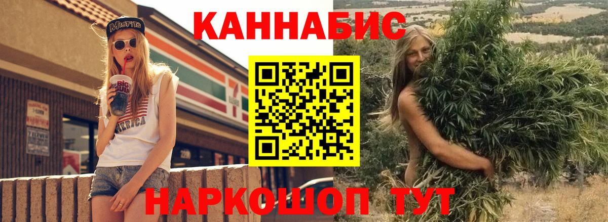 Канабис THC 21% Скопин